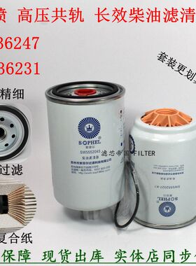 原厂品质FS36231 FS36247柴油滤清 东风天龙天锦多利卡油水分离器