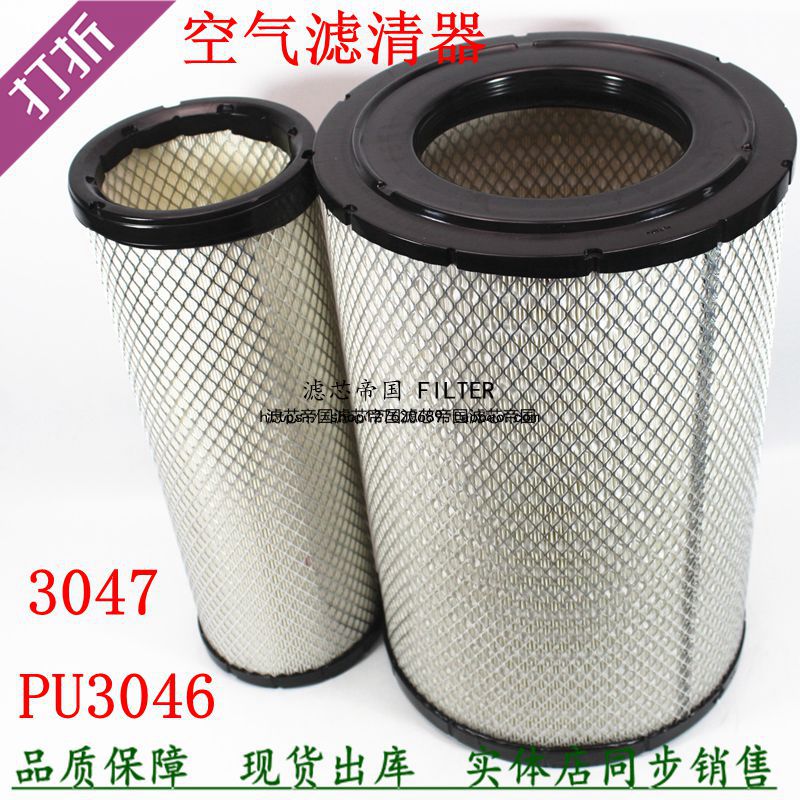 3046PU陕汽德龙空气滤清器配件
