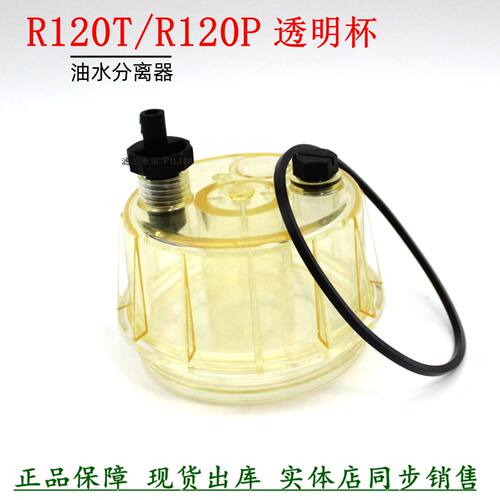 腾豪R160T油水分离器透明杯油杯