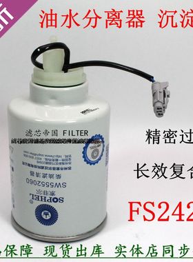东风超龙客车柴滤FS2426 油水分离器F5115-1105300燃油滤芯感应线