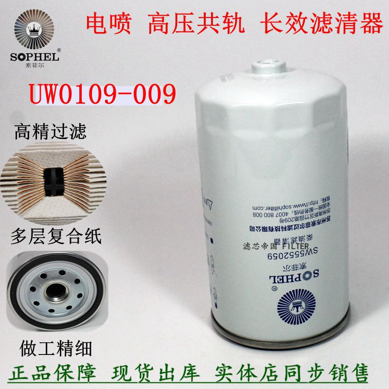 江淮骏铃康铃柴滤油水分离器