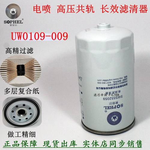 江淮骏铃康铃柴滤油水分离器