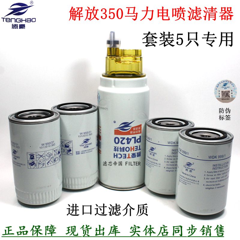 PL420油水分离器36D机油格999/1滤芯解放350马力锡电喷柴油滤清器