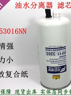 福康FS53016NN油水分离器福曼田欧GTL EST ETX长效燃油滤清器滤芯