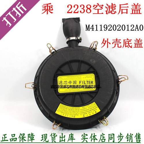 乘龙M3K2238空滤外壳底盖