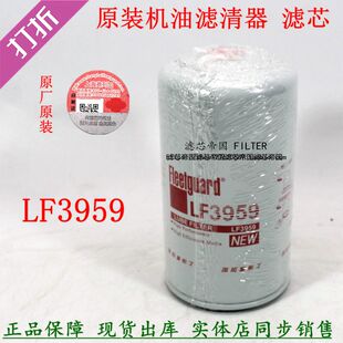 原装LF3959机滤3937743康弗明列斯加P558615机油滤清器旋挖机油格