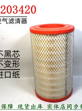2034PU空滤芯福康田瑞H2 H3货车空气滤清器K203420时代轻卡空气格