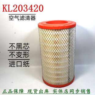 2034PU空滤芯福康田瑞H2 H3货车空气滤清器K203420时代轻卡空气格