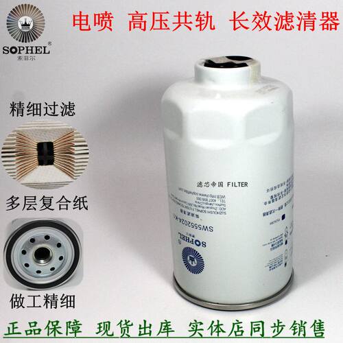原装东风天锦多利卡凯普特柴油滤