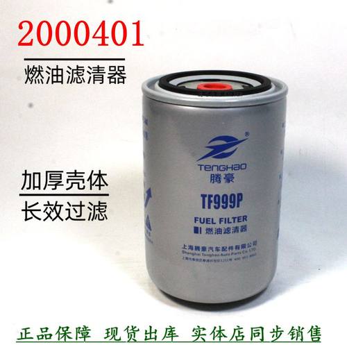 柴油滤清器F1075-061云内发动机