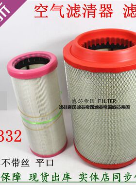 适配解放赛虎1109010-X149空气滤清器K2332空气格1109070-20A龙V