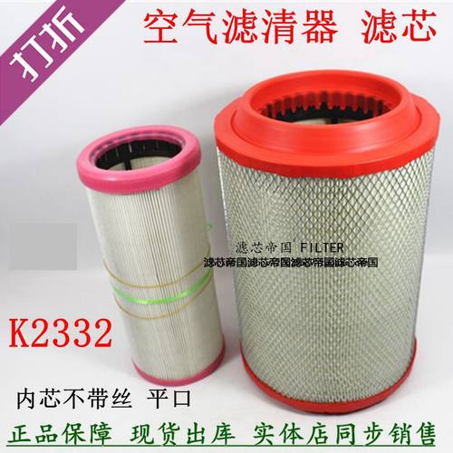 解放赛虎1109010-X149空气滤清器