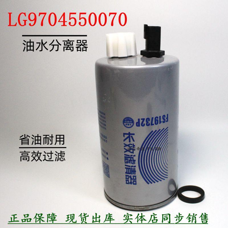 FS19732柴油滤清器重汽轻卡货车