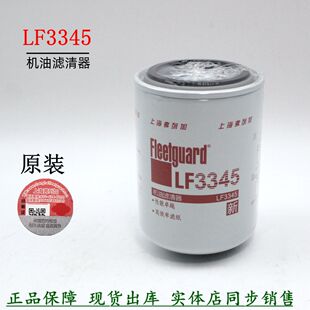 弗列加机滤芯LF3345康明4BT斯发电机组3908616机油滤清器P558616