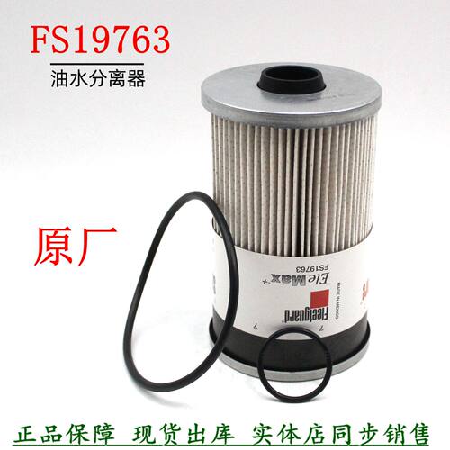 弗列加FS19763柴油滤清器吊车