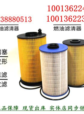 陕汽德龙重汽汕德卡解放悍V货车1001362240机油滤70119柴油滤清器