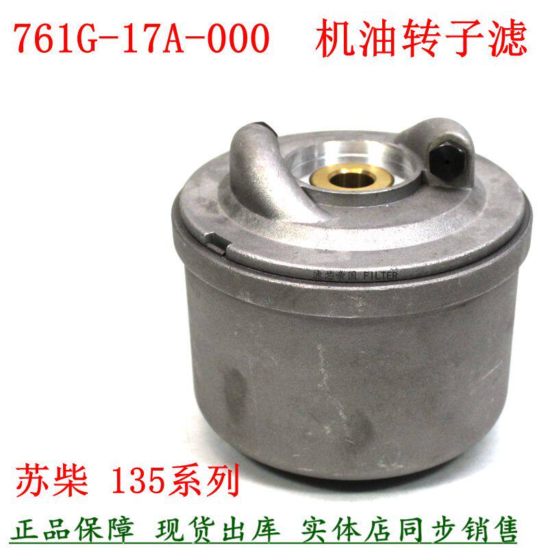 上柴转子机滤761G-17A-000船机