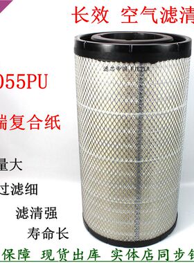 K3055PU空气格三一重卡货车空滤配件HQ1119200-SQ01-20空气滤清器