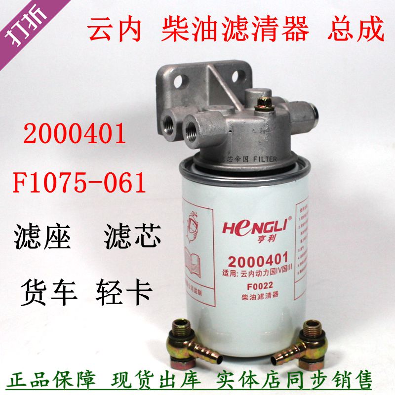 云内动力ha110047套装柴油滤清器