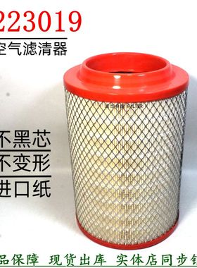 福奥田铃康瑞H2 H3 CTX TX凯马空滤2230PU货车空气滤清器223019