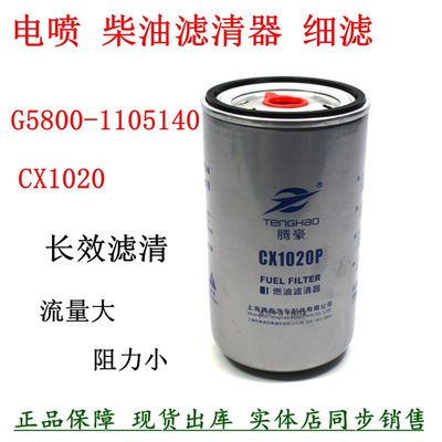 VG1540080110杭发UC-4036柴油格