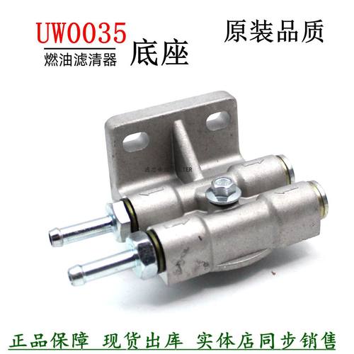 UW0035-B柴滤座江淮货车轻卡皮卡