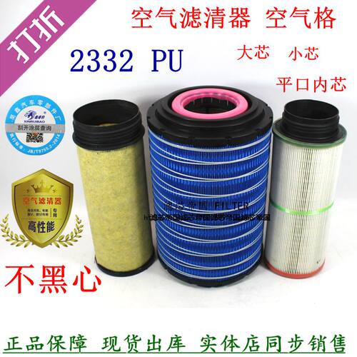 2332空气滤清器江淮解放龙V赛龙