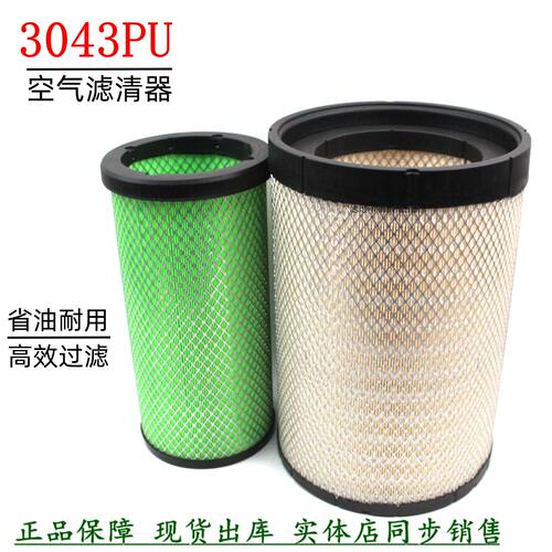 3043PU空气滤清器华菱汉马搅拌车