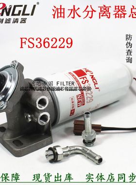 适配东风凯普特锐铃1125020-H01111油水分离器总成FS36229手油泵