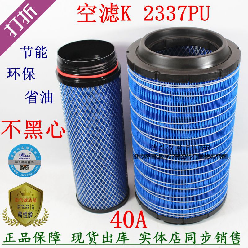 2337PU1109SL9M6-020030空滤
