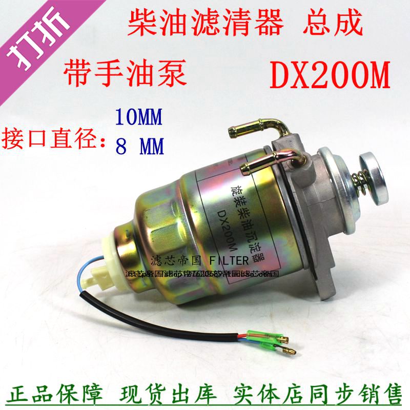 DX200M柴油沉淀器总成手油泵叉车