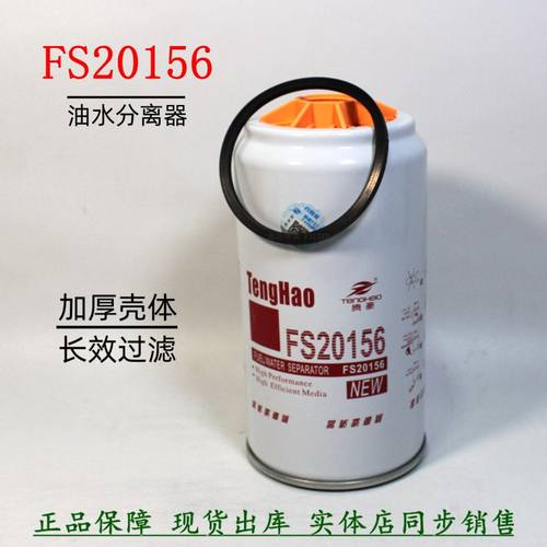 WG9925551112/1重汽货车柴油滤清