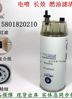 原装品质5801820210 1100-728051油水分离器上汽红岩杰狮燃油粗滤