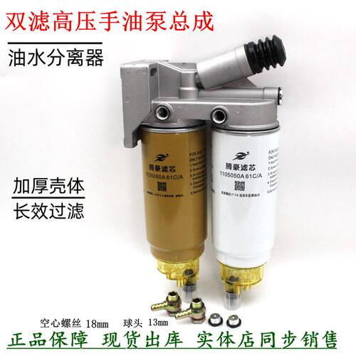 解放J6PJH6货车柴滤总成高压泵