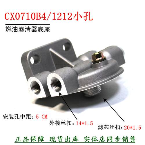 CX0710B4柴油滤清器滤座发电机组