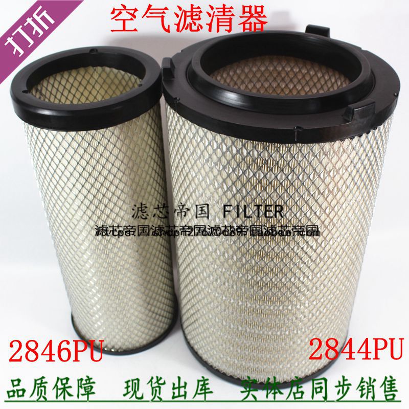 PU2846空气滤清器H0119218002A0