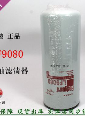原装LF9080机油滤清器11NB-70110康斯明2882674机滤LF14000NN机滤