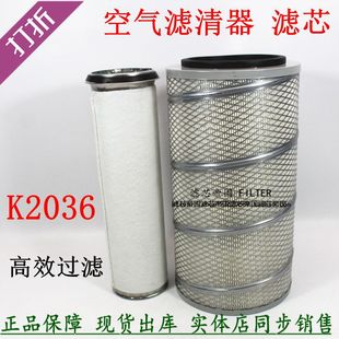 KW2036空气滤清器K2036空滤芯东风多利卡发电机组货车空气格配件