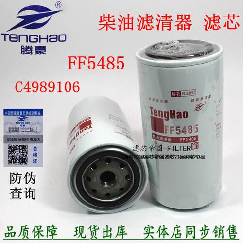 A034X238FF5485柴油滤清器