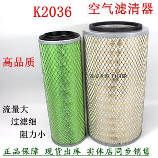 K2036空气滤芯AF25268收割机145东风货车发电机组铲车空气滤清器