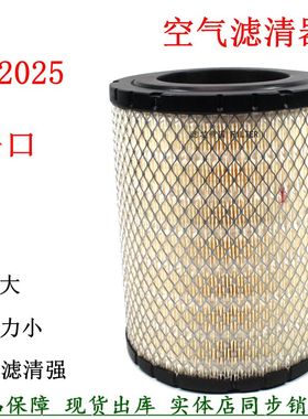 K202520空滤适配福时代领田航S1小金刚货车国六2025PU空气滤清器