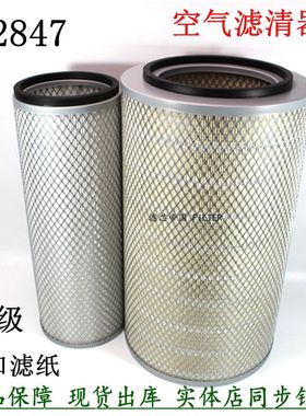 K2847空气滤清器长效F8空滤 适配重卡东风特商货车自卸车空气格