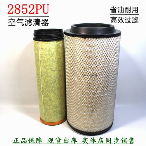 2852PU空气滤芯重汽汕德卡货车
