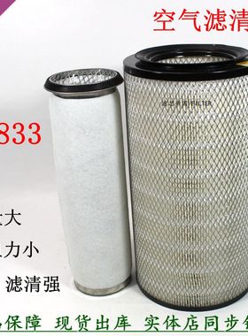 KW1833空滤发电机组铲车装载机联合收割机配件AF25267空气滤清器