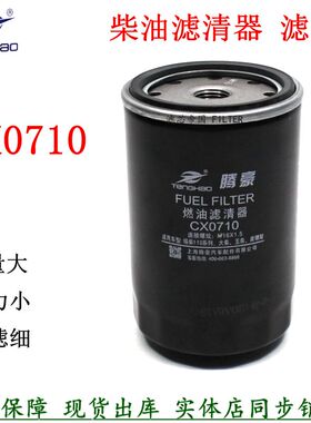CX0710柴油滤清器K-1117001A柴油格玉解锡放货车柴滤发电机组配件