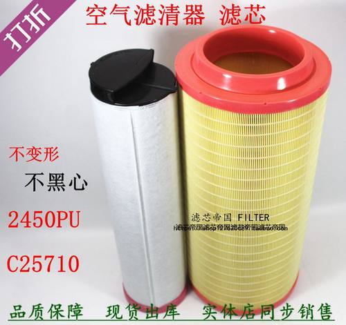 2450PU空气滤C30810螺杆式空压机