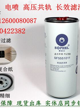 原厂品质612630080087 1000422382柴油滤清器 WP12潍电柴喷细滤芯