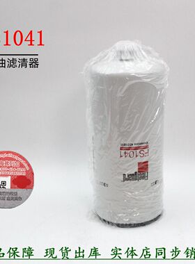 弗列加FS1041柴油滤清器康明斯QSX15发电机组旋挖机4331011燃油滤