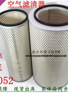 K3052平底空滤芯3051适配陕汽德龙SZ919000922空红岩金刚气滤清器
