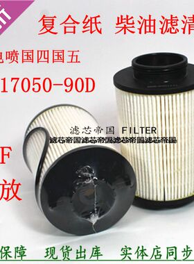 1117050-90D柴滤纸芯适配J6F大柴道依茨CA4DD1 103102柴油滤清器
